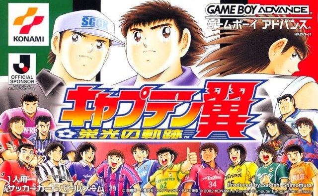 Capa do jogo Captain Tsubasa: Eikou no Kiseki